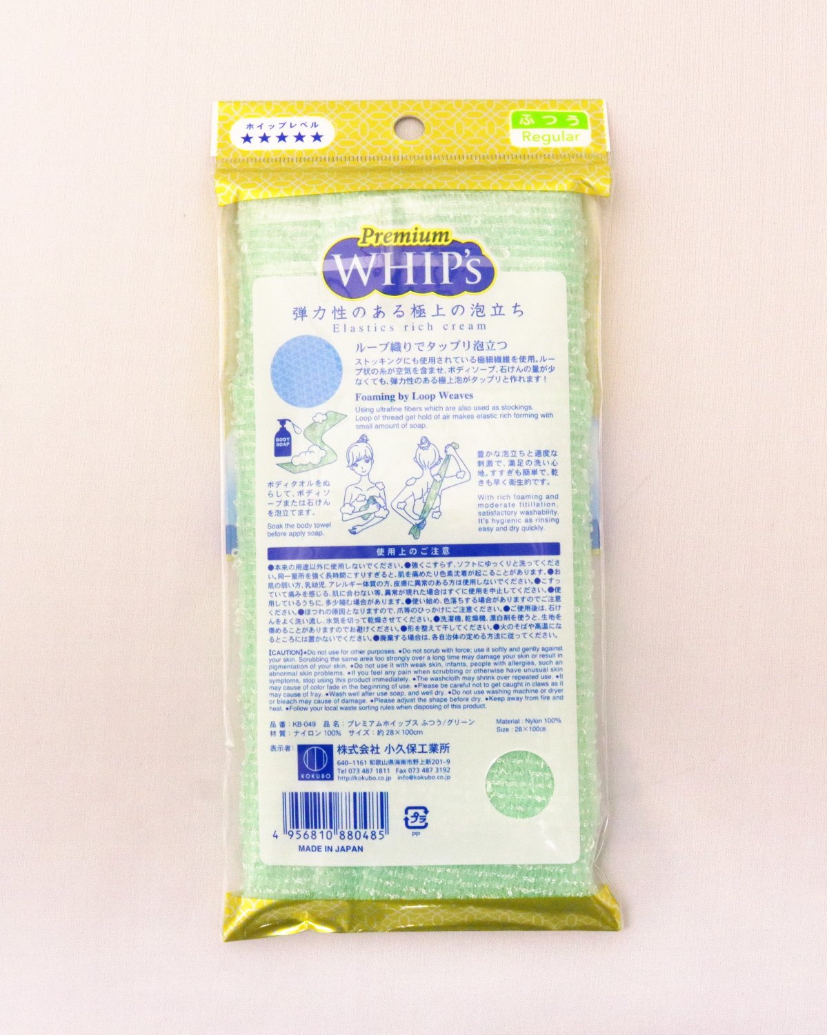 【まとめ買い】プレミアムホイップス　ふつう　グリーン 容量1枚×10点セット 小久保工業所 ボディタオル・スポンジ