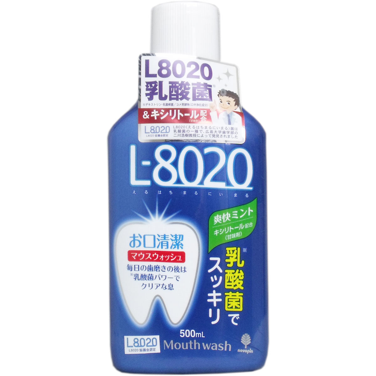 【まとめ買い】クチュッペＬ－８０２０　マウスウォッシュ　爽快ミント 容量500ML×20点セット 小久保工業所 マウスウォッシュ