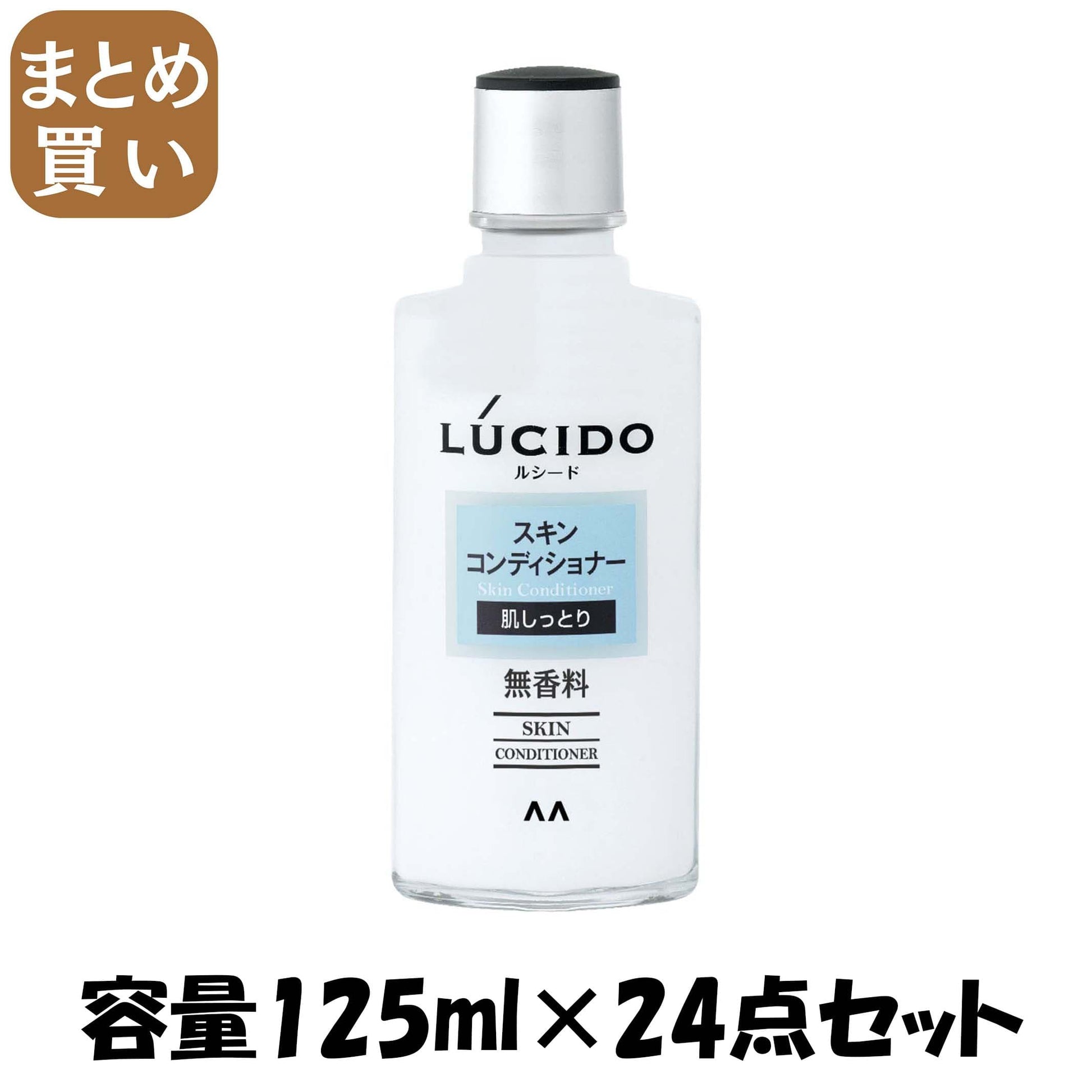 【まとめ買い】ルシード　スキンコンディショナー 容量125ML×24点セット マンダム 化粧水・ローション
