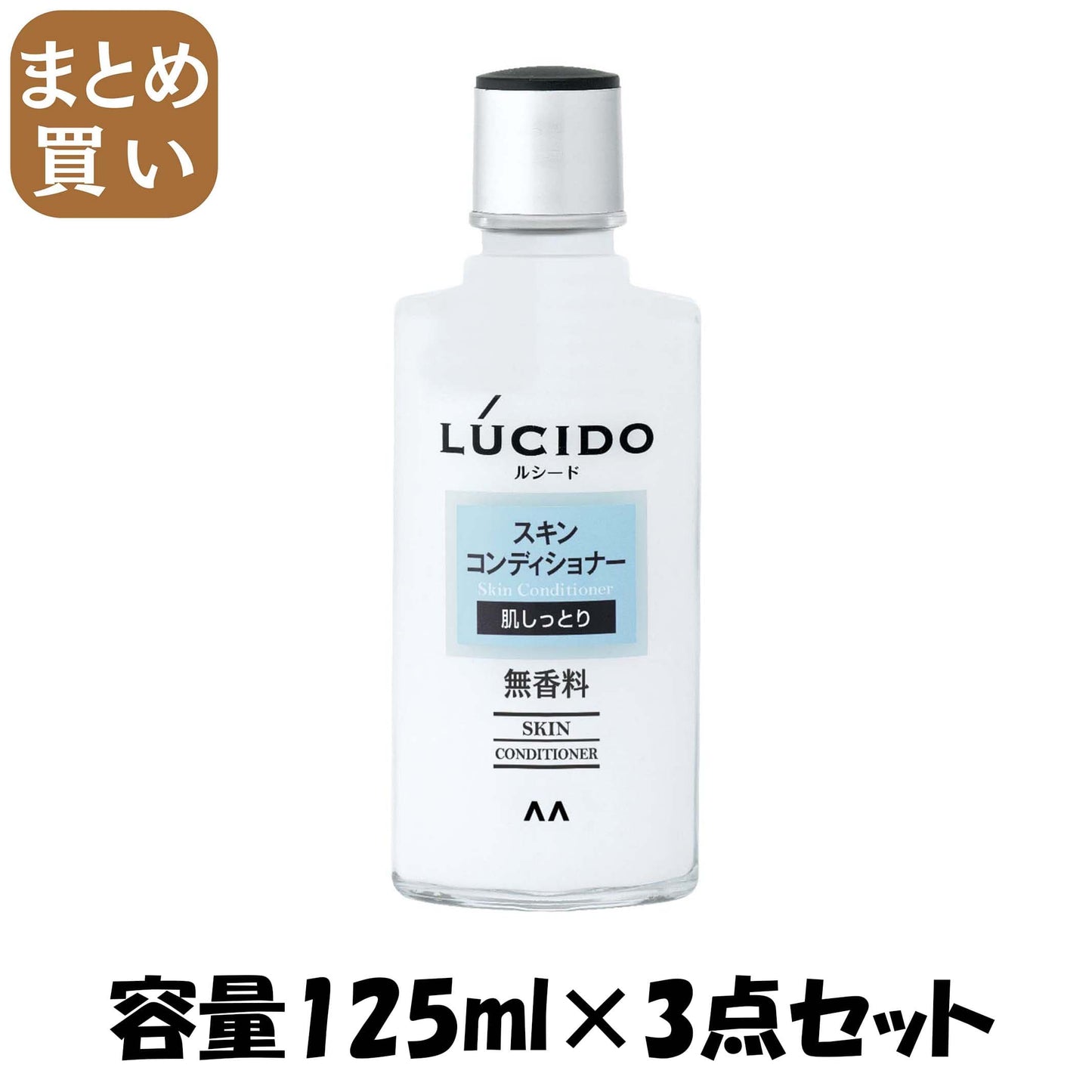 【まとめ買い】ルシード　スキンコンディショナー 容量125ML×3点セット マンダム 化粧水・ローション