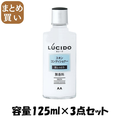 【まとめ買い】ルシード　スキンコンディショナー 容量125ML×3点セット マンダム 化粧水・ローション