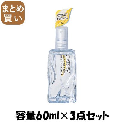 【まとめ買い】ＧＢシャワーフレッシュオーシャンシトラス６０ＭＬ 容量60ML×3点セット マンダム 制汗剤・デオドラント