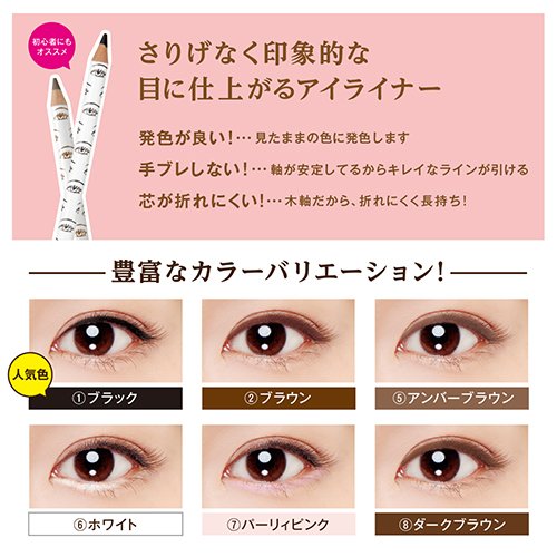 【まとめ買い】エリザベス　ビボアイフル　アイライナー　５ 容量4G×6点セット エリザベス メイク