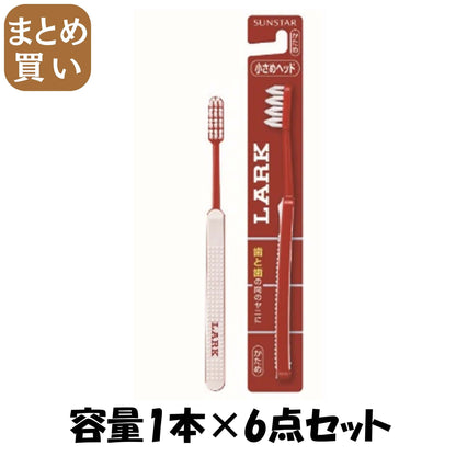 【まとめ買い】ラークブラシ　コンパクトヘッドカタメ 容量1本×6点セット サンスター 歯ブラシ