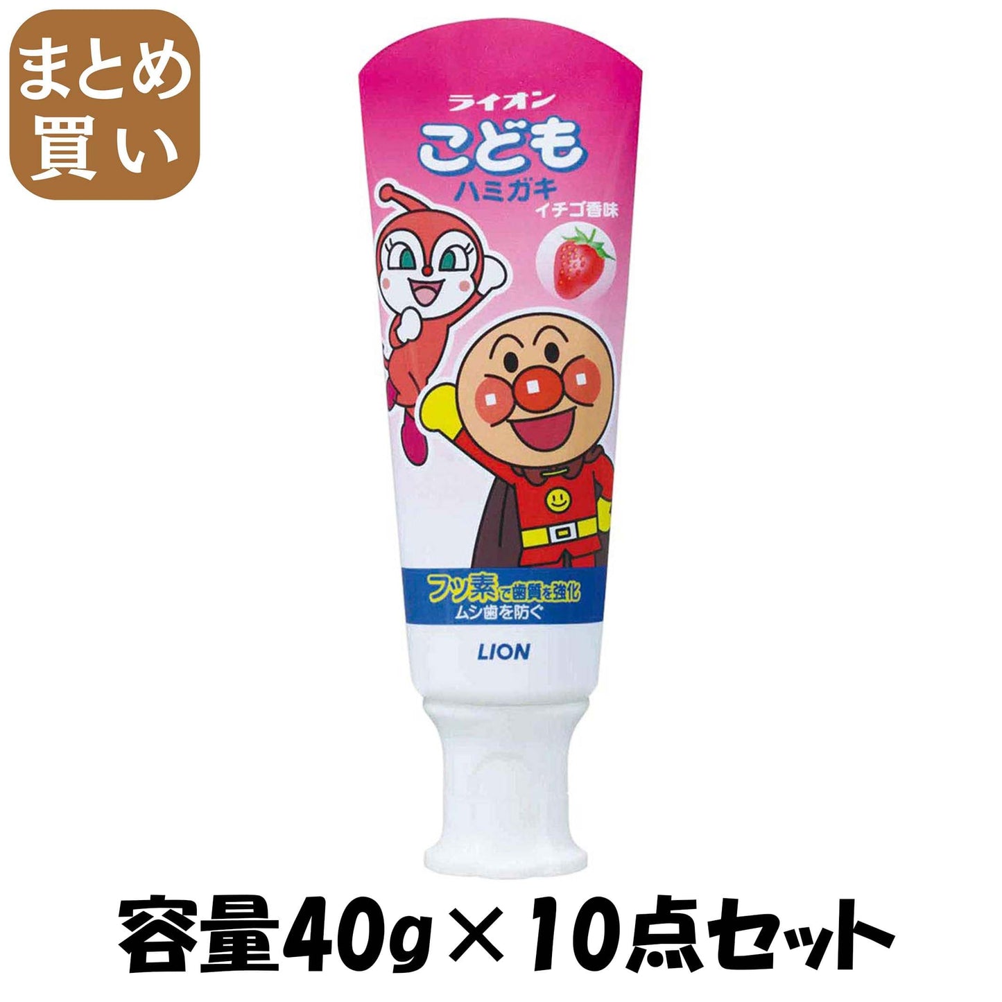 【まとめ買い】ライオンこどもハミガキ　いちご（アンパンマン）40Ｇ 容量40G×10点セット ライオン 歯磨き