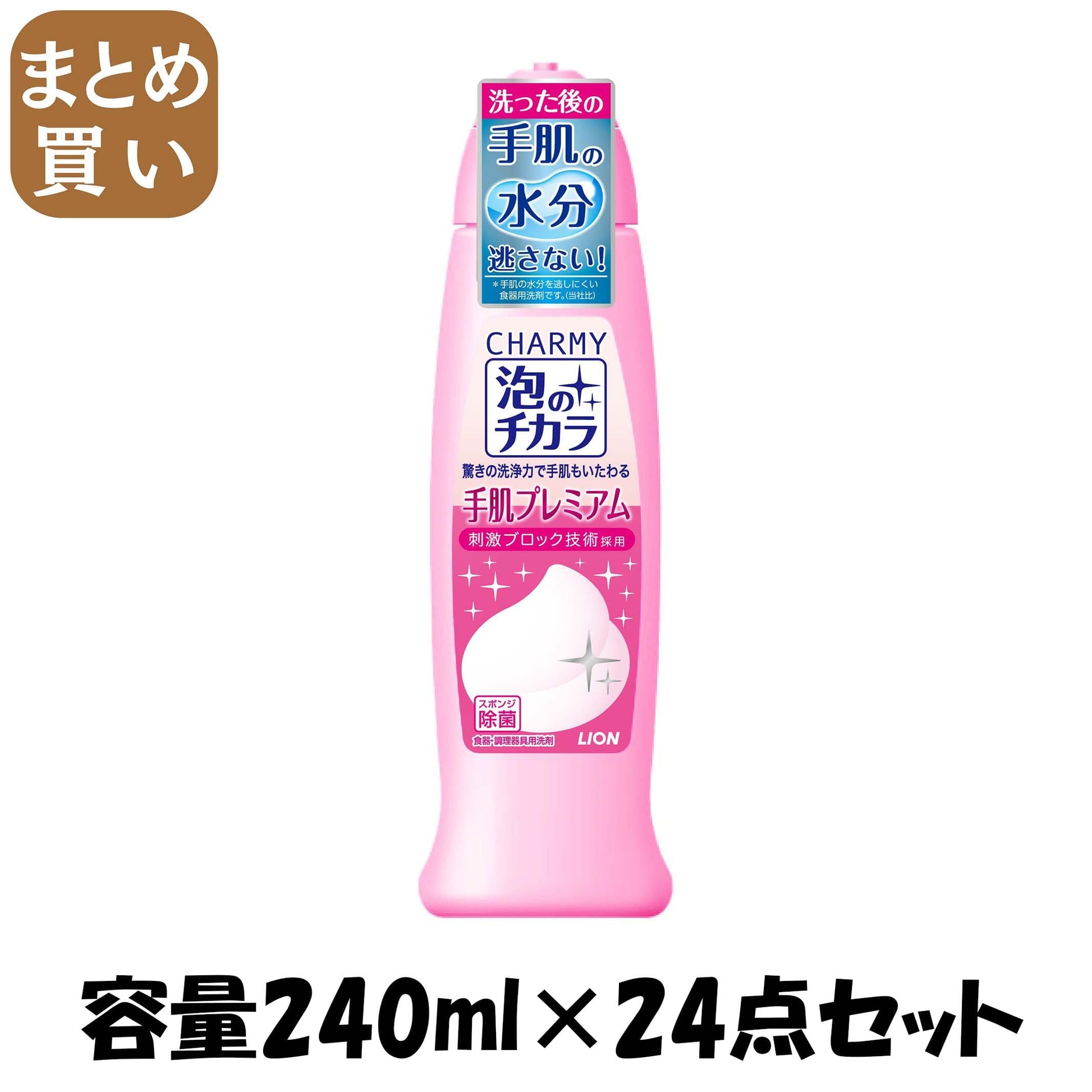 【まとめ買い】チャーミー泡のチカラ手肌プレミアム２４０ＭＬ 容量240ML×24点セット ライオン 食器用洗剤