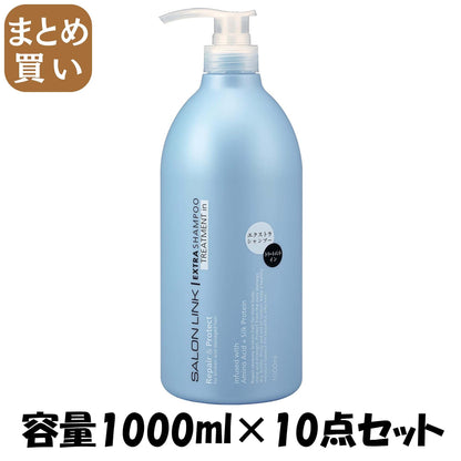 【まとめ買い】サロンリンク　エクストラ　トリートメントインシャンプー 容量1000ML×10点セット 熊野油脂 シャンプー
