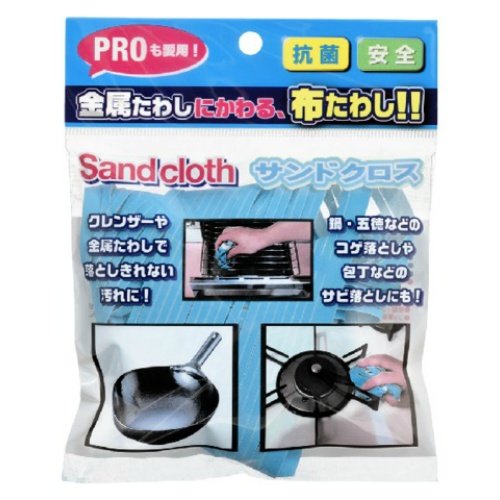 【まとめ買い】サンドクロス 容量1枚×8点セット ヒューマンシステム たわし・ふきん