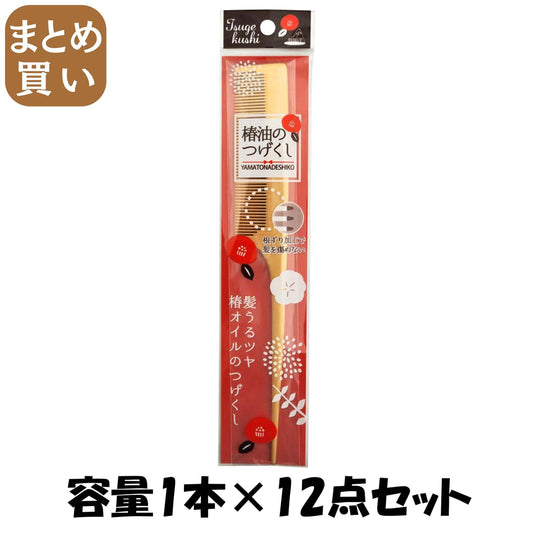 【まとめ買い】本つげぐし椿油仕上げＮＷ－８０３ 容量1本×12点セット アヌシ ブラシ