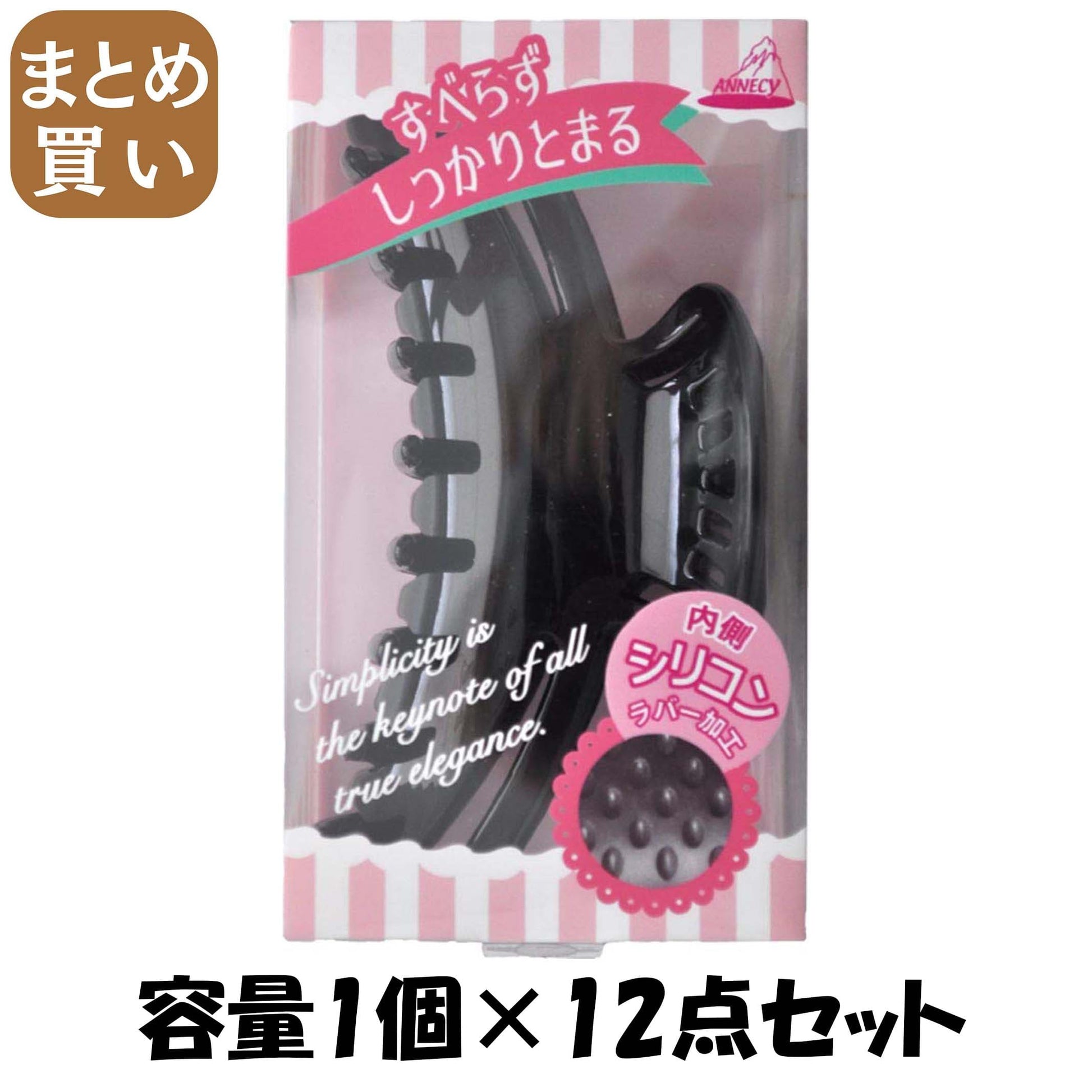 【まとめ買い】ＹＳ－６８６　しっかりとまるロングヘアバンス　黒 容量1個×12点セット アヌシ 美容小物