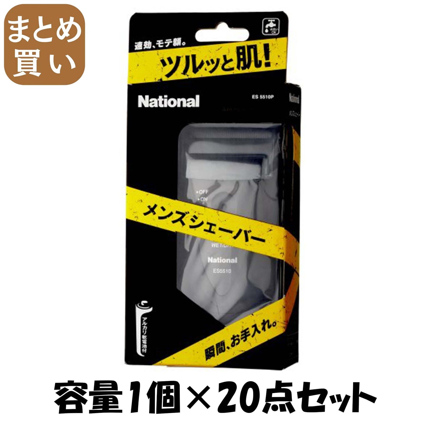 【まとめ買い】ＥＳ５５１０Ｐ－Ｋ　アミューレオム　メンズシェーバー 容量1個×20点セット パナソニック 電気製品