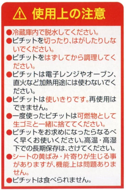 【まとめ買い】ピチットレギュラー１５マイ 容量15枚×10点セット オカモト 台所用品