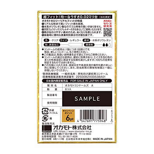 【まとめ買い】オカモトゼロツーリアルフィット 容量6個×12点セット オカモト コンドーム