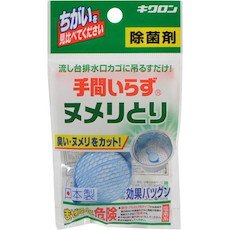 【まとめ買い】キクロン　手間いらず 容量1個×10点セット キクロン 台所用品