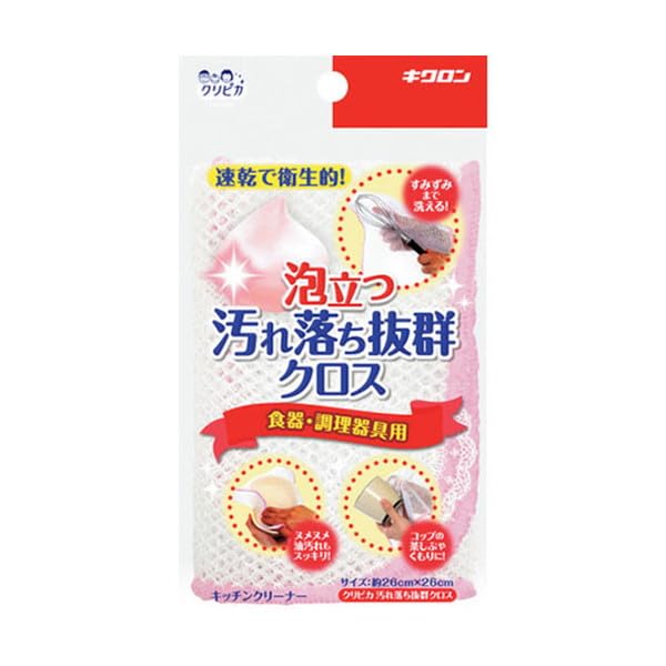 【まとめ買い】クリピカ　汚れ落ち抜群クロス 容量1個×10点セット キクロン たわし・ふきん