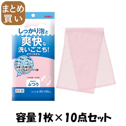 【まとめ買い】キクロンファイン　シャスターふつう　ピンク 容量1枚×10点セット キクロン ボディタオル・スポンジ