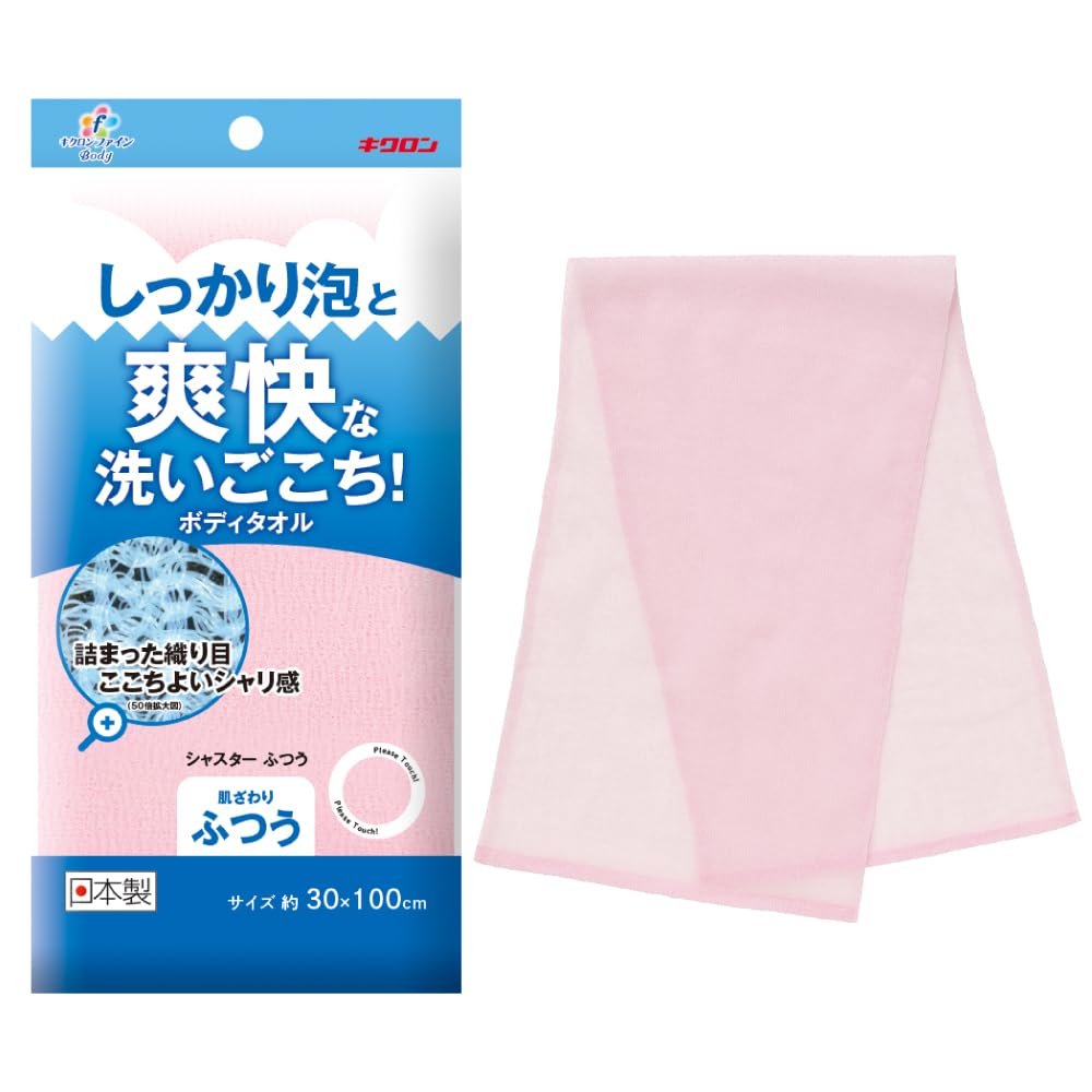 【まとめ買い】キクロンファイン　シャスターふつう　ピンク 容量1枚×10点セット キクロン ボディタオル・スポンジ