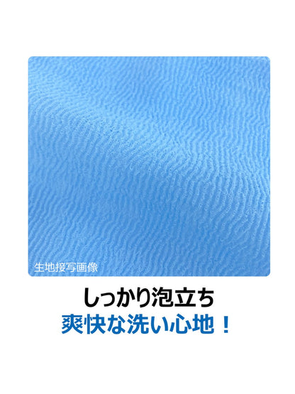 【まとめ買い】キクロンファイン　シャスターかため　ブルー 容量1枚×10点セット キクロン ボディタオル・スポンジ
