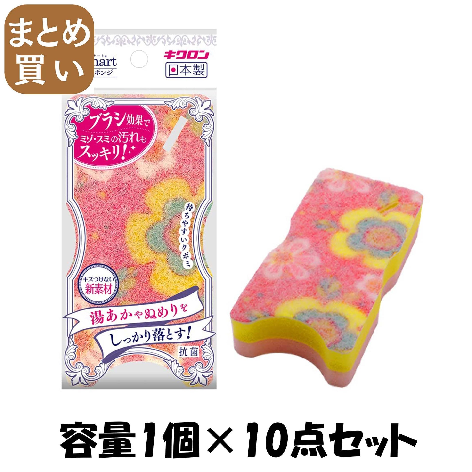 【まとめ買い】クリナートバススポンジ　フラワーピンク 容量1個×10点セット キクロン ボディタオル・スポンジ
