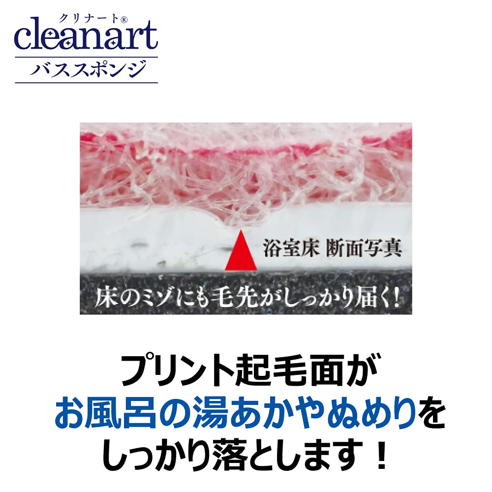 【まとめ買い】クリナートバススポンジ　フラワーピンク 容量1個×10点セット キクロン ボディタオル・スポンジ
