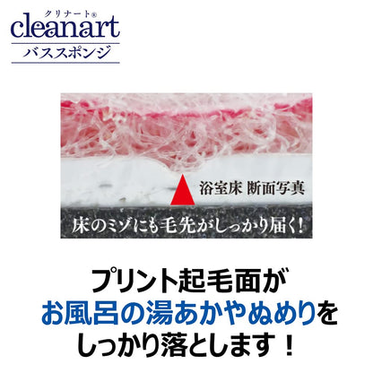 【まとめ買い】クリナートバススポンジ　フラワーピンク 容量1個×10点セット キクロン ボディタオル・スポンジ