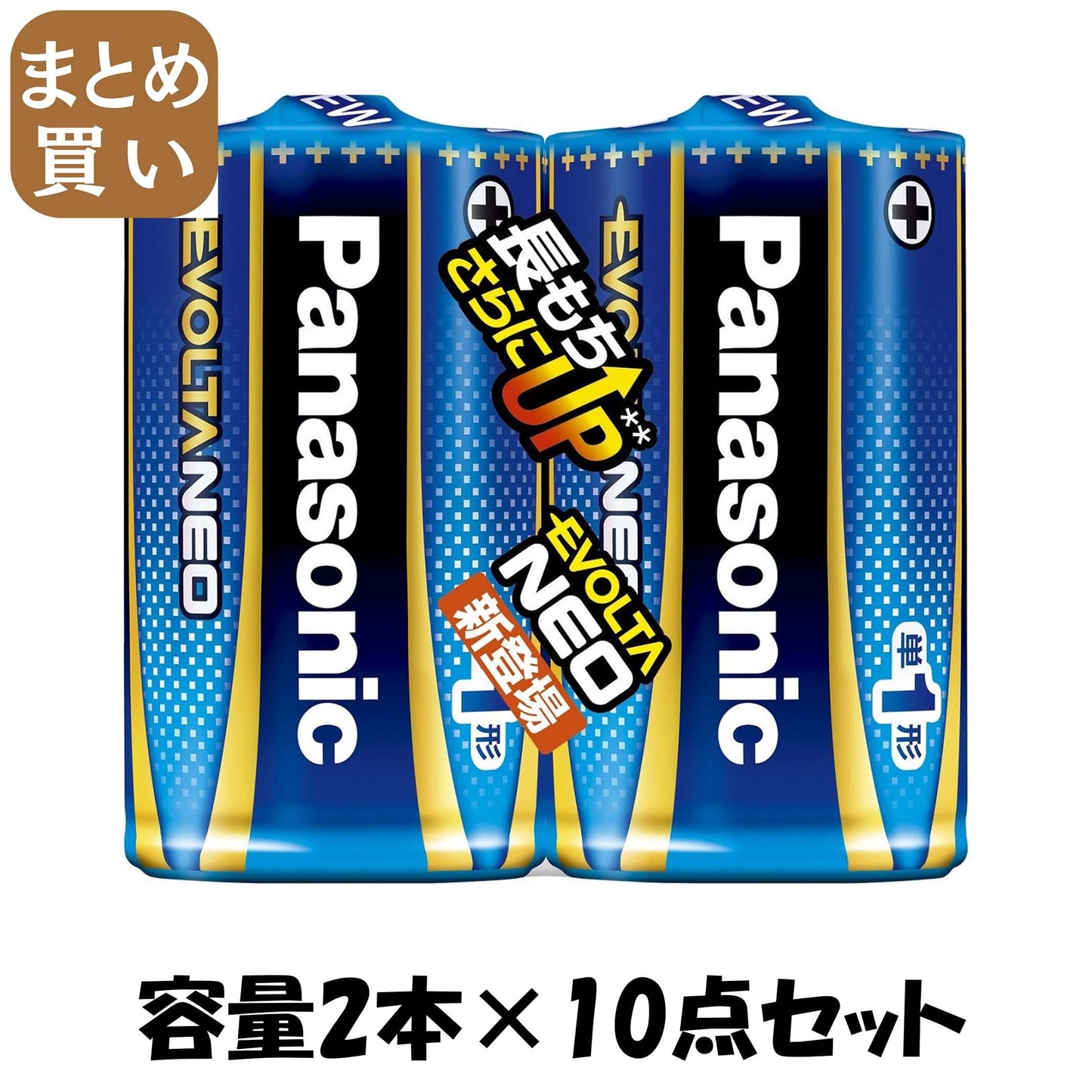 【まとめ買い】ＬＲ２０ＮＪ／２ＳＥ　エボルタネオ単１形　２本シュリンクパック 容量2本×10点セット パナソニック 乾電池
