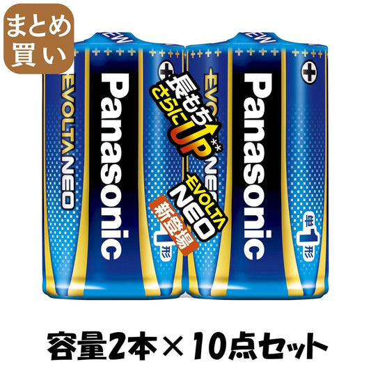 【まとめ買い】ＬＲ２０ＮＪ／２ＳＥ　エボルタネオ単１形　２本シュリンクパック 容量2本×10点セット パナソニック 乾電池