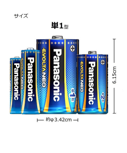 【まとめ買い】ＬＲ２０ＮＪ／２ＳＥ　エボルタネオ単１形　２本シュリンクパック 容量2本×10点セット パナソニック 乾電池