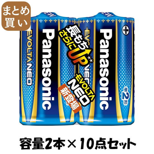 【まとめ買い】ＬＲ１４ＮＪ／２ＳＥ　エボルタネオ単２形　２本シュリンクパック 容量2本×10点セット パナソニック 乾電池