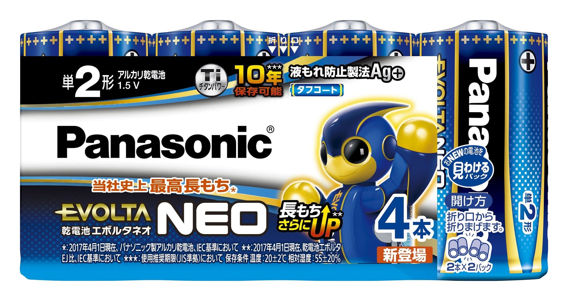【まとめ買い】ＬＲ１４ＮＪ／４ＳＷ　エボルタネオ単２形　４本お買い得パック 容量4本×5点セット パナソニック 乾電池