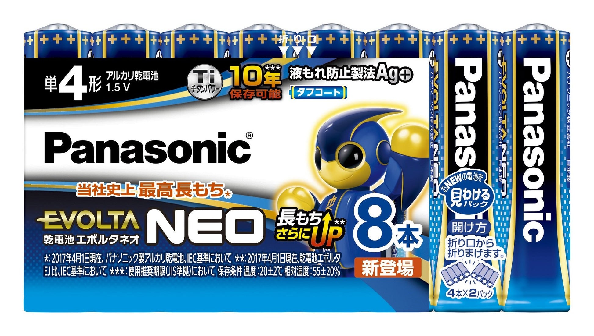 【まとめ買い】ＬＲ０３ＮＪ／８ＳＷ　エボルタネオ単４形　８本お買い得パック 容量8本×5点セット パナソニック 乾電池