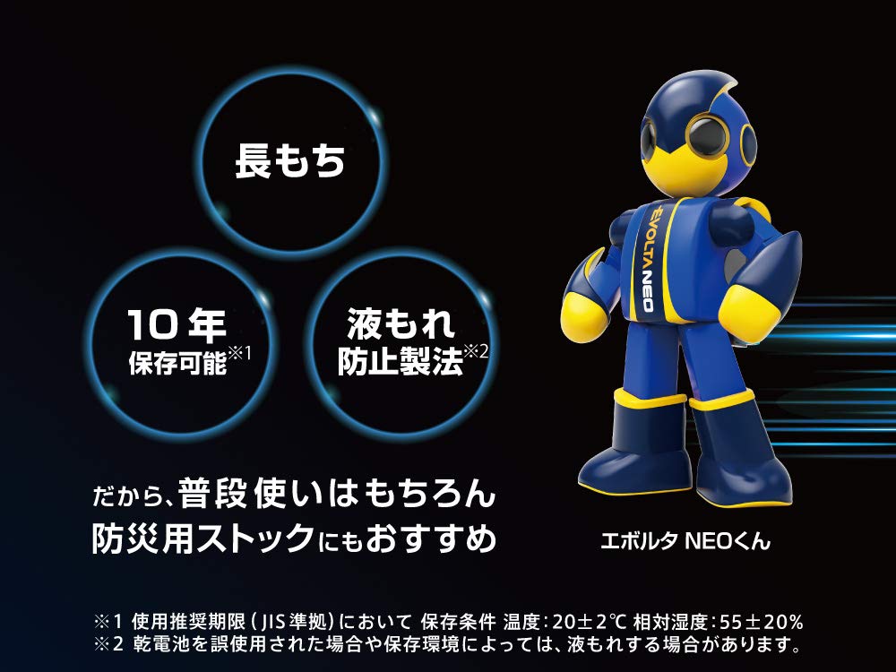 【まとめ買い】ＬＲ０３ＮＪ／８ＳＷ　エボルタネオ単４形　８本お買い得パック 容量8本×5点セット パナソニック 乾電池