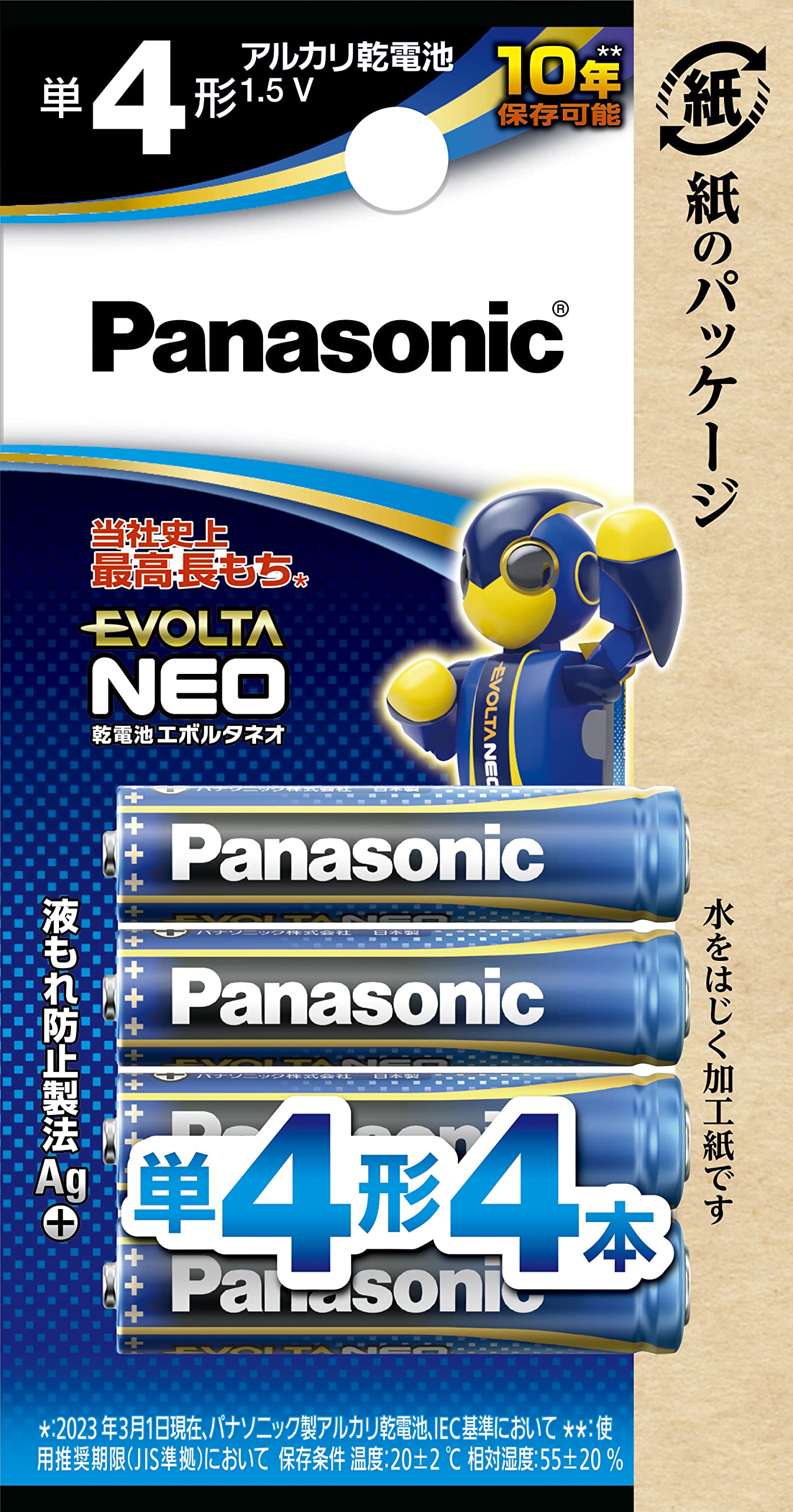 【まとめ買い】ＬＲ０３ＮＪ／４Ｂ　エボルタネオ単４形　４本ブリスターパック 容量4本×10点セット パナソニック 乾電池