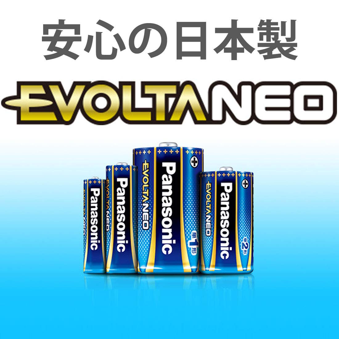 【まとめ買い】ＬＲ６ＮＪ／２Ｂ　エボルタネオ単３形　２本ブリスターパック 容量2本×10点セット パナソニック 乾電池
