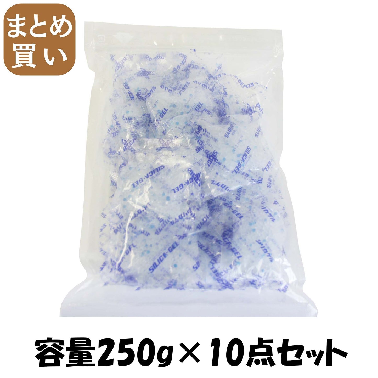 【まとめ買い】オアシスシリカゲル５Ｇ＊５０個 容量250G×10点セット オアシスプランニング 除湿剤