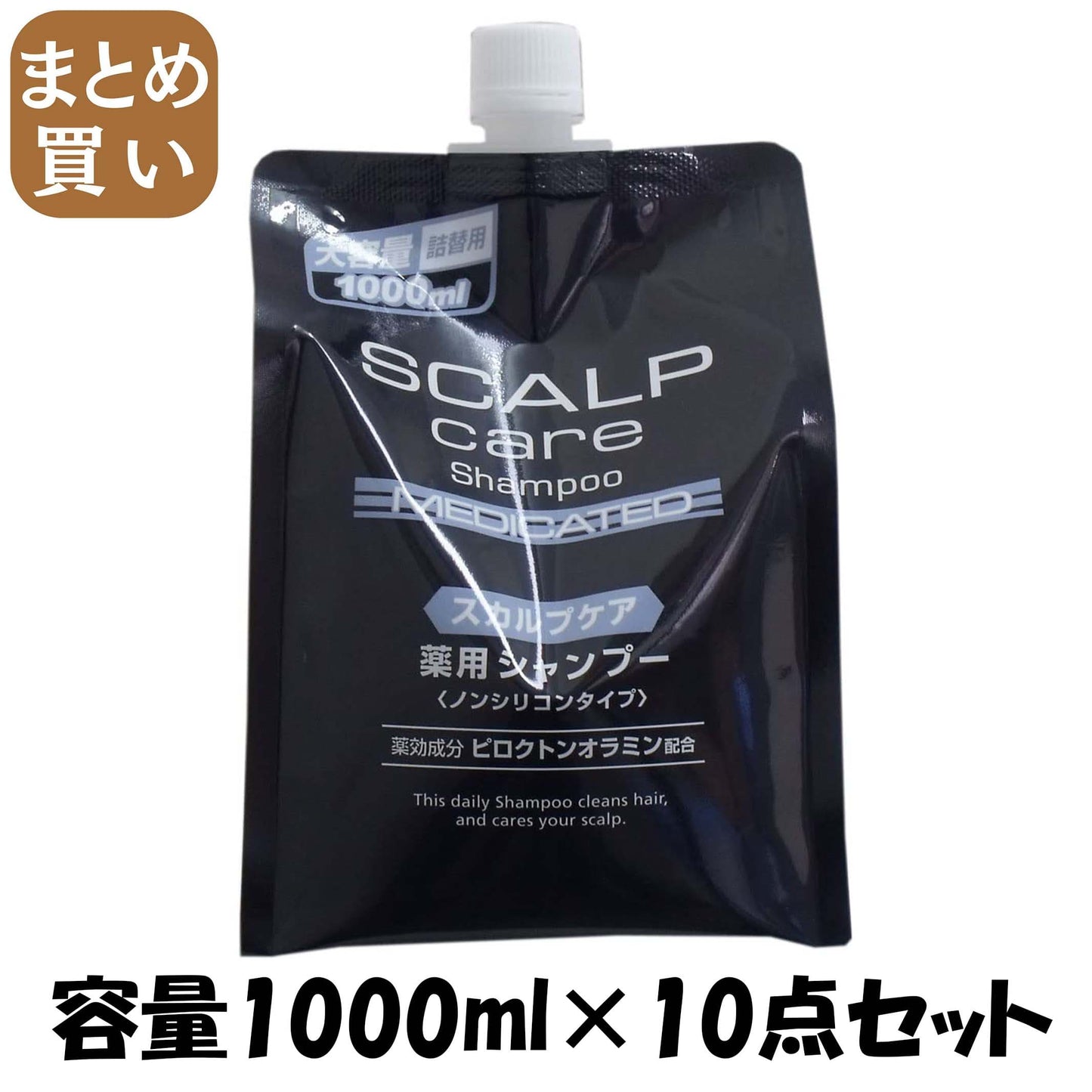 【まとめ買い】スカルプケア　薬用シャンプー詰替　１０００ｍｌ 容量1000ML×10点セット コスメステーション シャンプー