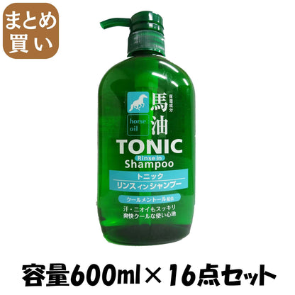 【まとめ買い】馬油トニックリンスインシャンプー 容量600ML×16点セット コスメステーション シャンプー