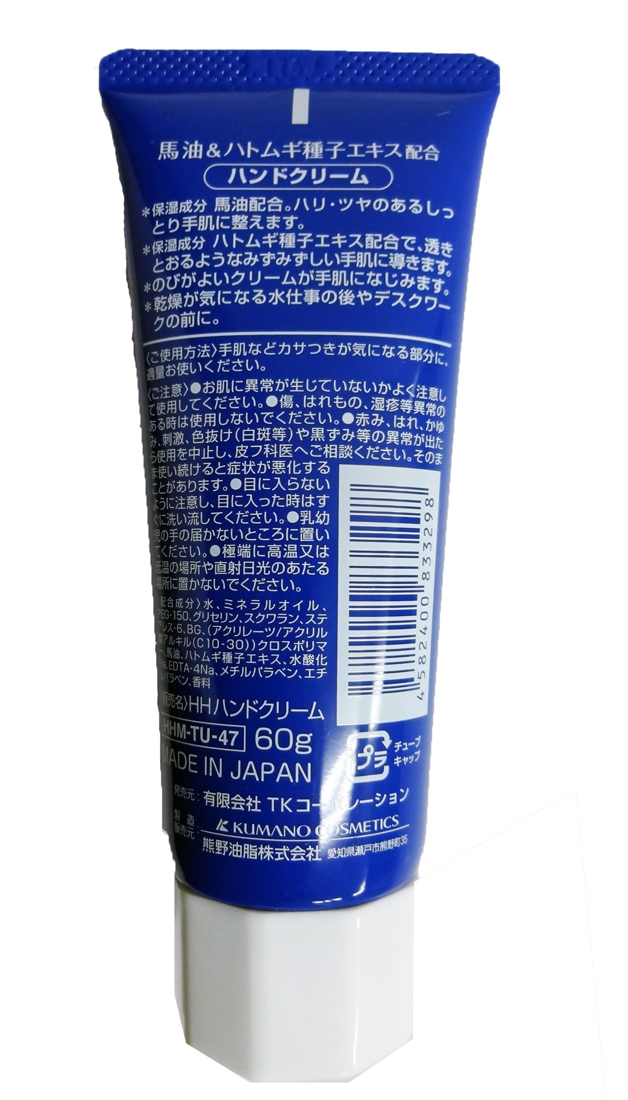 【まとめ買い】馬油＆ハトムギ種子エキス配合ハンドクリーム