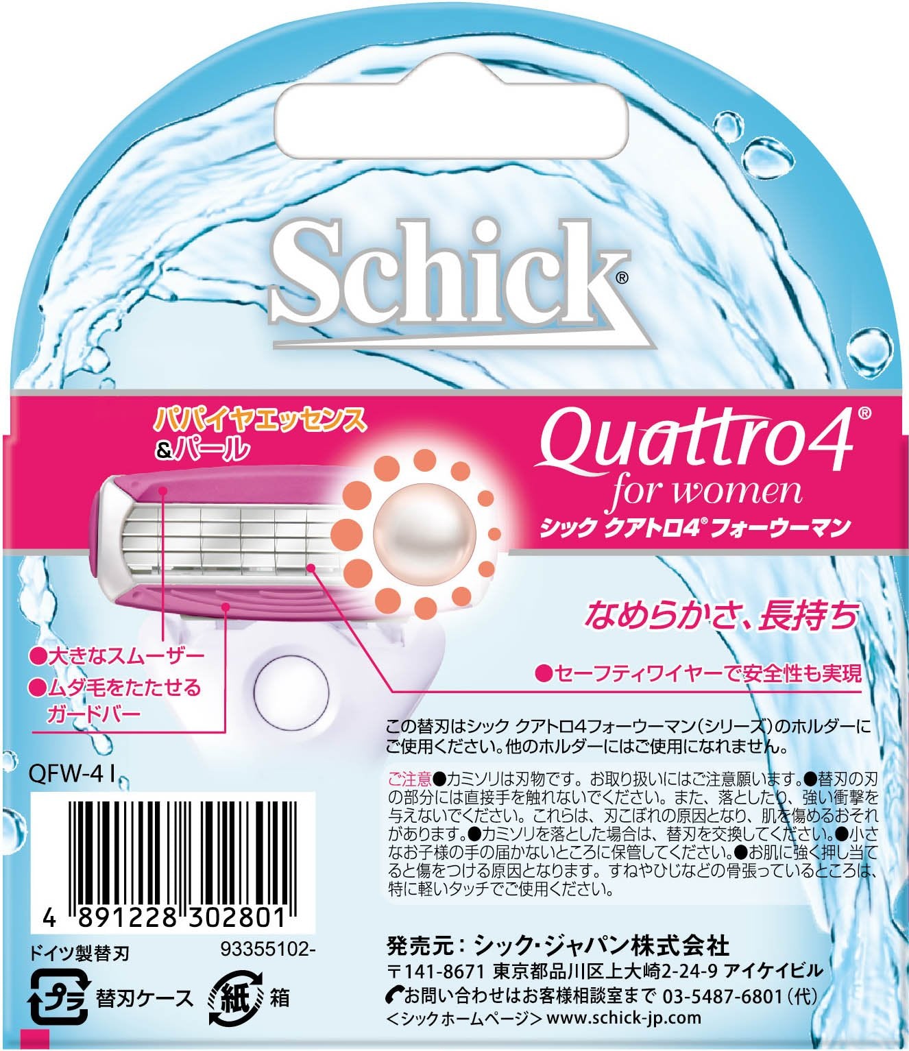 【まとめ買い】クアトロ４フォーウーマン替刃（４コ入） 容量4個×12点セット シック(Schick) 女性用カミソリ