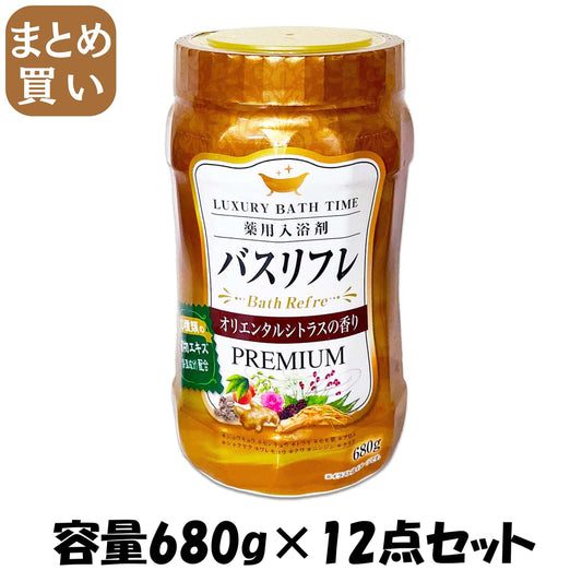 【まとめ買い】バスリフレ薬用入浴剤プレミアム６８０ｇ 容量680G×12点セット リベロ 入浴剤