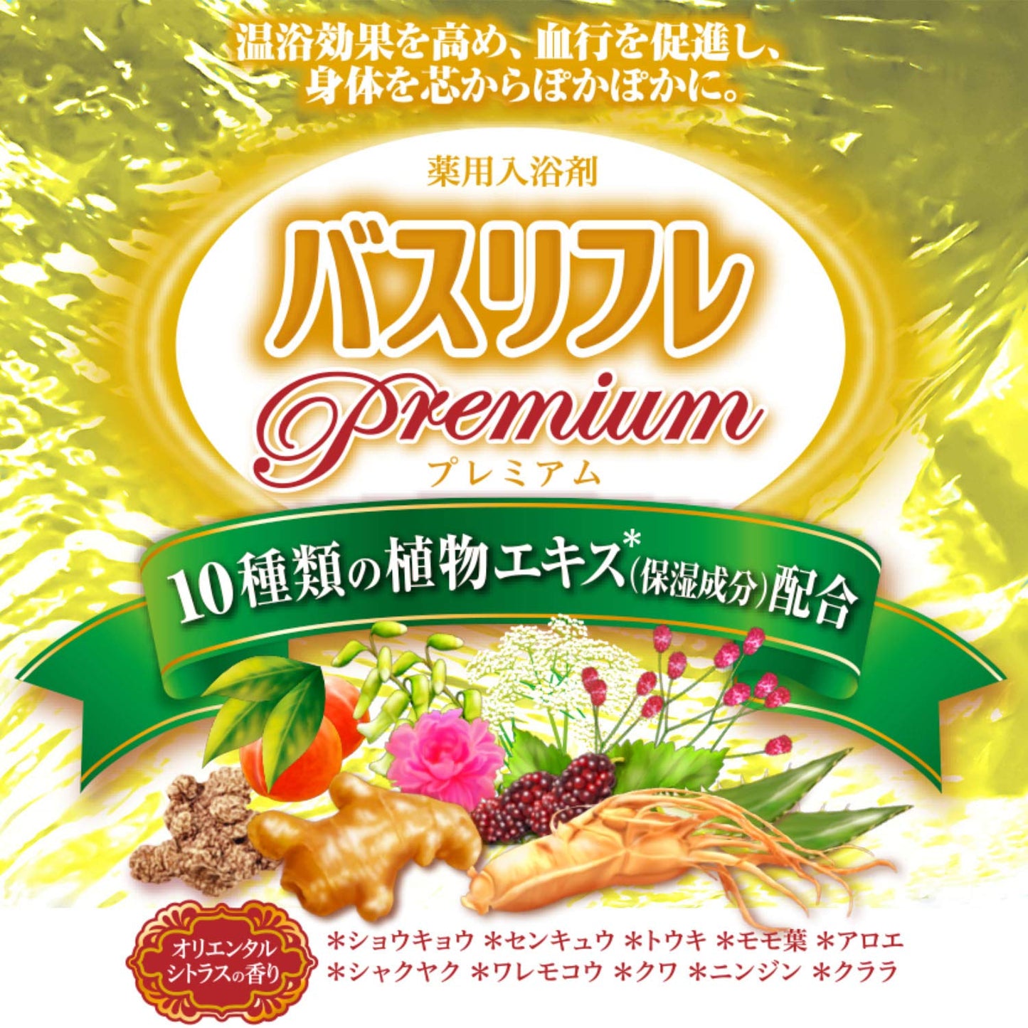 【まとめ買い】バスリフレ薬用入浴剤プレミアム６８０ｇ 容量680G×12点セット リベロ 入浴剤