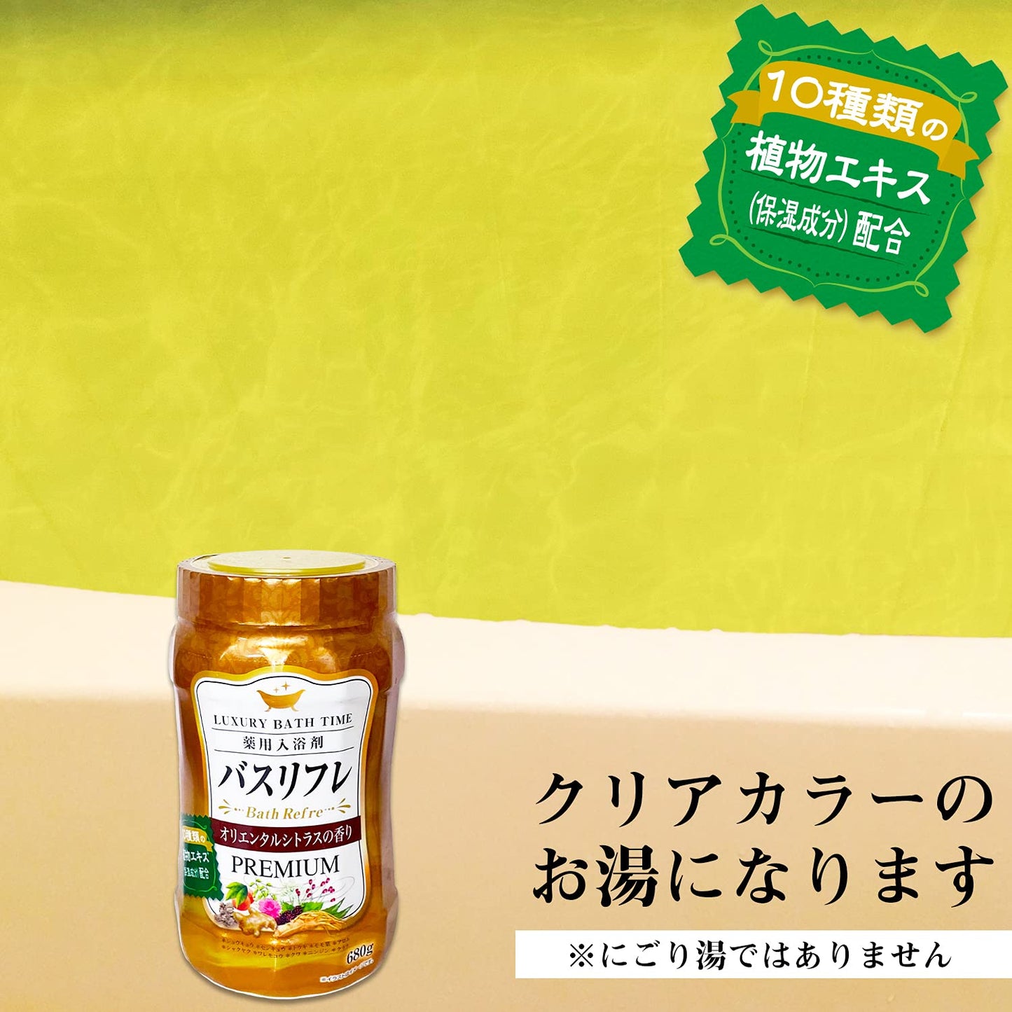 【まとめ買い】バスリフレ薬用入浴剤プレミアム６８０ｇ 容量680G×12点セット リベロ 入浴剤