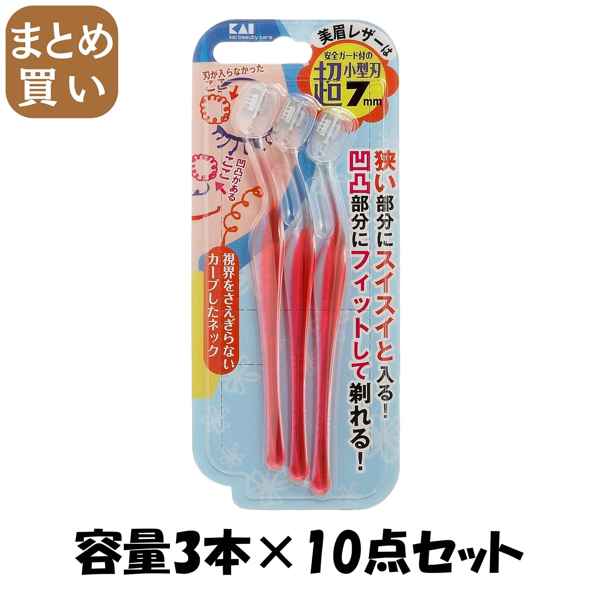 【まとめ買い】プチアイブローレザーＬ３本入 容量3本×10点セット 貝印 女性用カミソリ