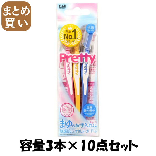 【まとめ買い】プリティ　マユソリＬ　３Ｐ 容量3本×10点セット 貝印 女性用カミソリ