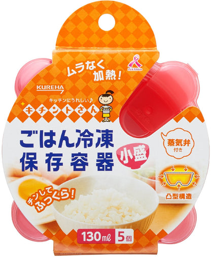 【まとめ買い】ごはん冷凍保存容器　小盛　５個 容量5個×27点セット クレハ 台所用品