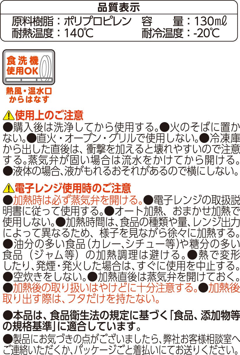 【まとめ買い】ごはん冷凍保存容器　小盛　５個 容量5個×27点セット クレハ 台所用品