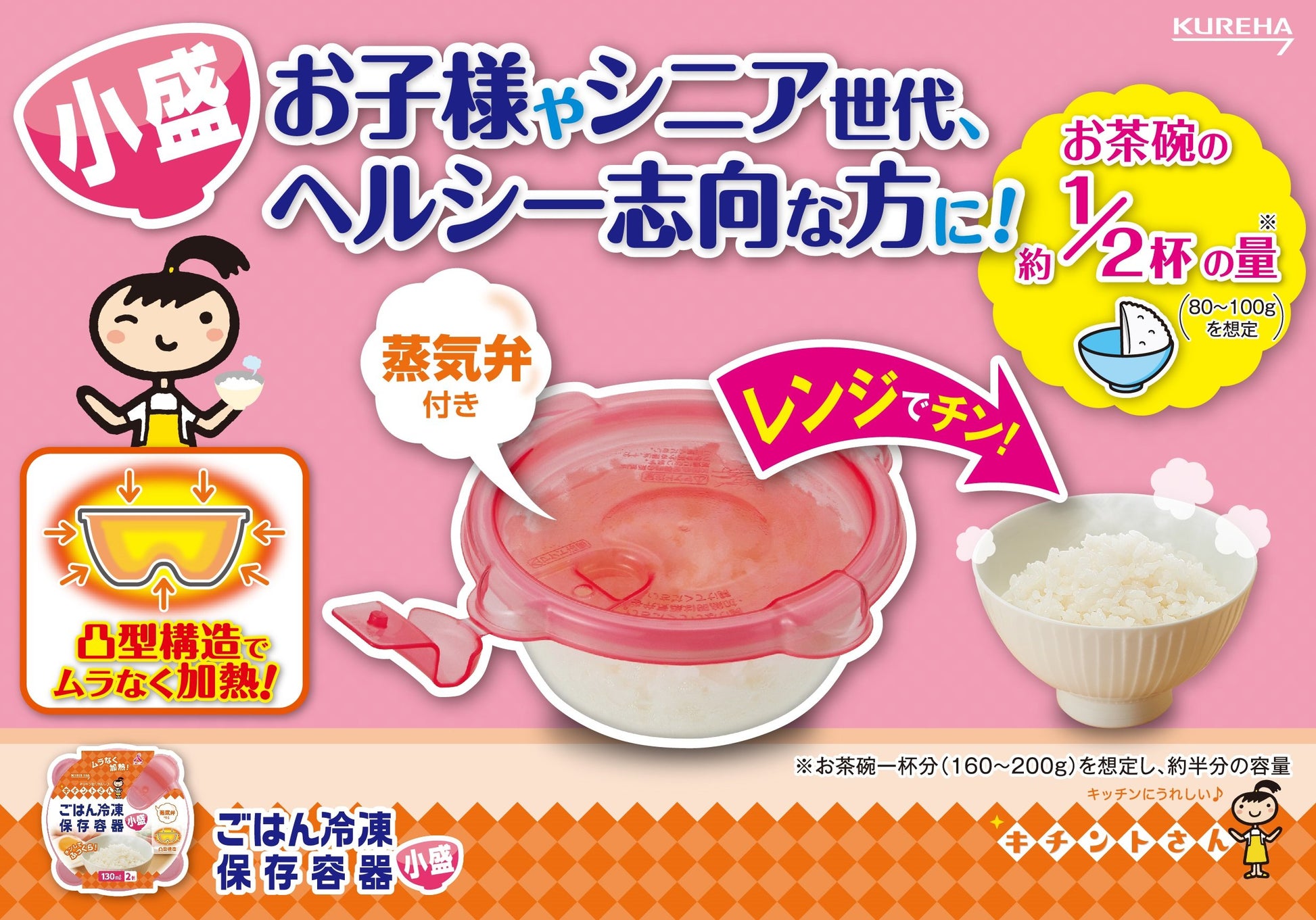 【まとめ買い】ごはん冷凍保存容器　小盛　５個 容量5個×27点セット クレハ 台所用品