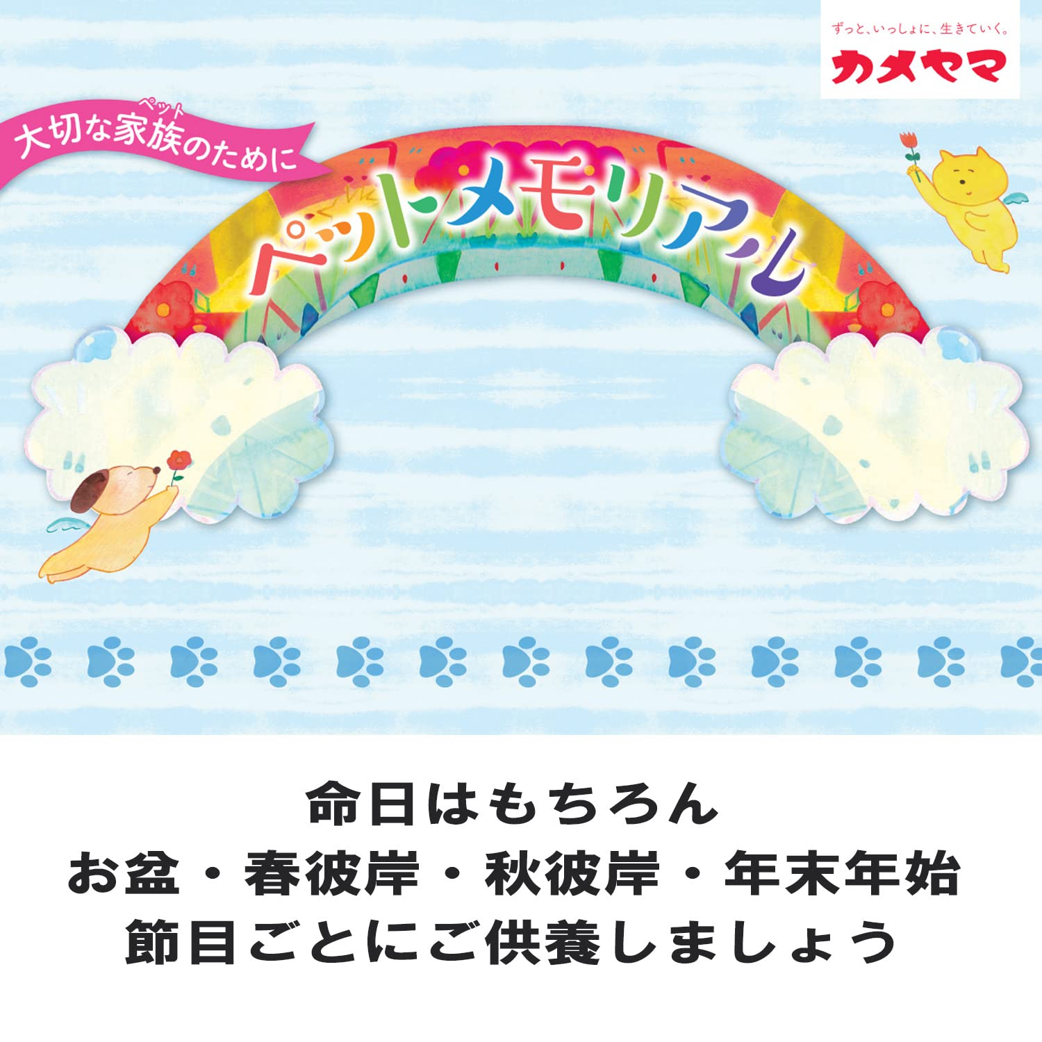 【まとめ買い】ペット線香虹のかなたフルーティフローラルの香り 容量63G×6点セット カメヤマ お線香