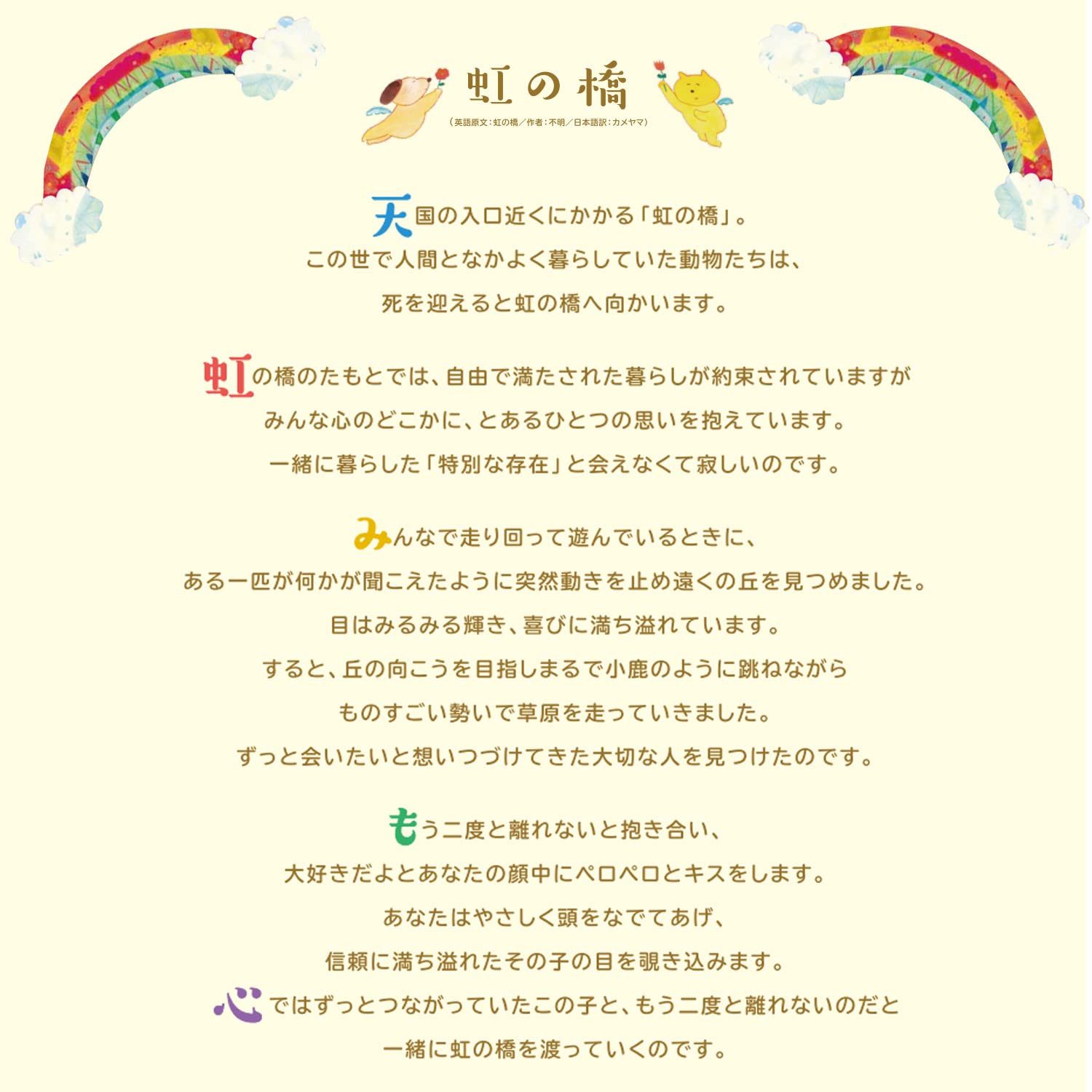 【まとめ買い】ペット線香虹のかなたフルーティフローラルの香り 容量63G×6点セット カメヤマ お線香