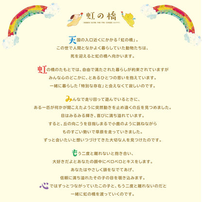 【まとめ買い】ペット線香虹のかなたフルーティフローラルの香り 容量63G×6点セット カメヤマ お線香